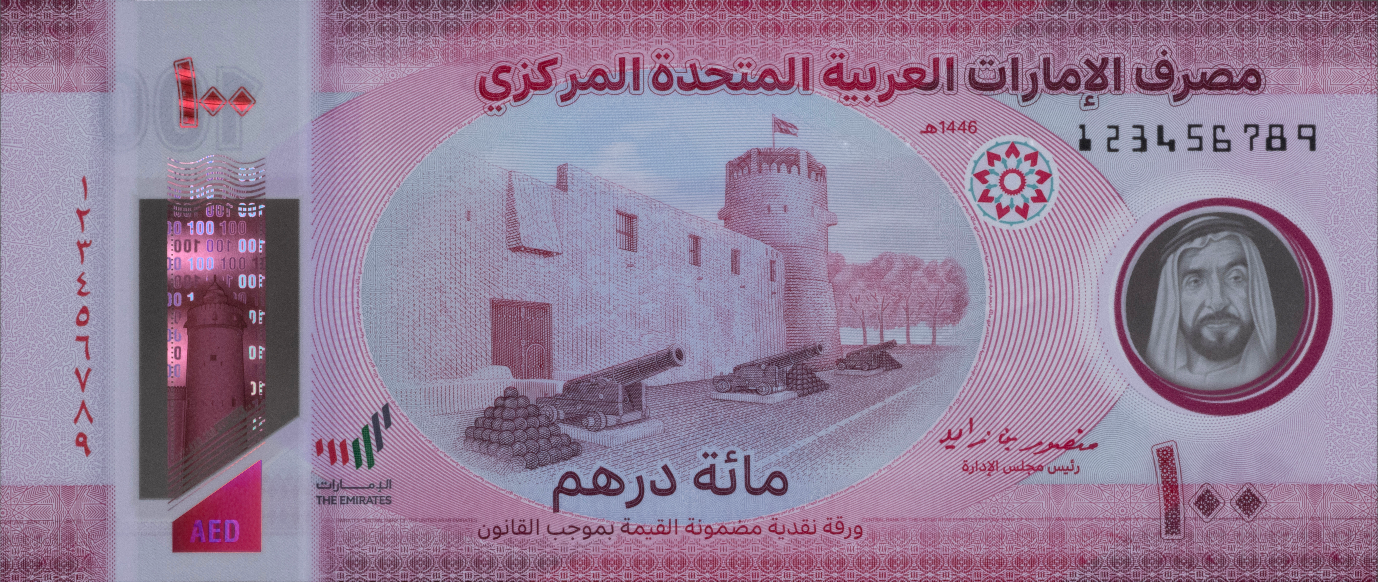 The Front Side Of AED100 Banknote