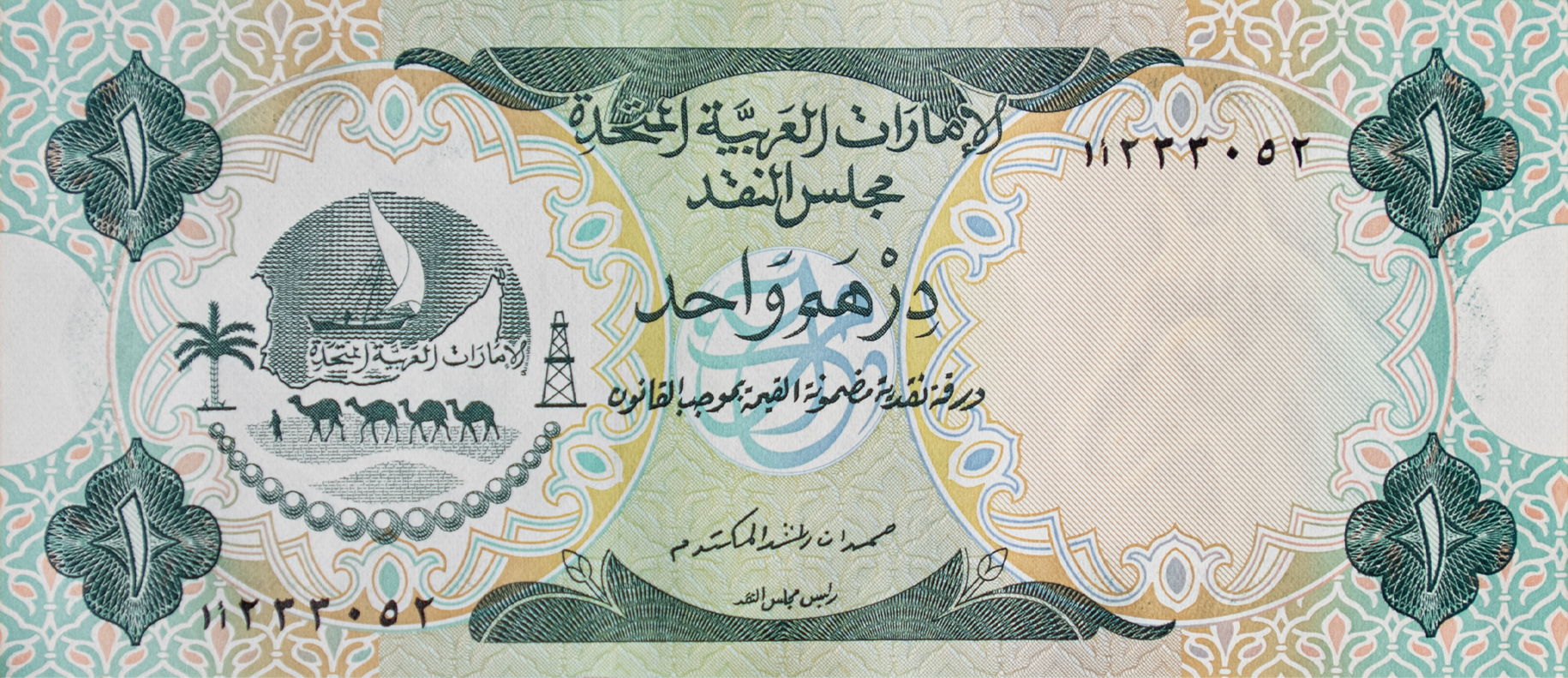 Withdrawn AED 1 Ar