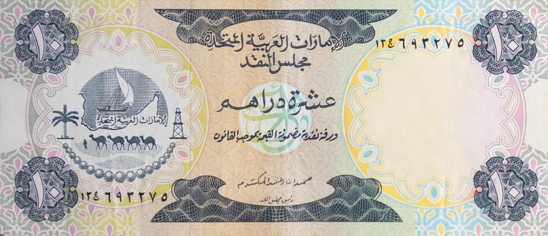 Withdrawn AED 10 Ar